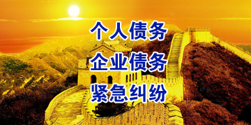 商河要账公司